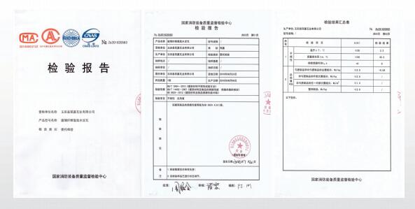 國家消防裝備質量監(jiān)督檢驗中心認證